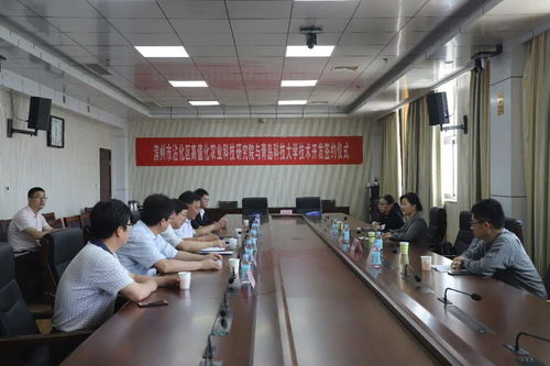 沾化區(qū)高值化農(nóng)業(yè)科技研究院與青島科技大學(xué)舉行技術(shù)開發(fā)與轉(zhuǎn)讓簽約儀式